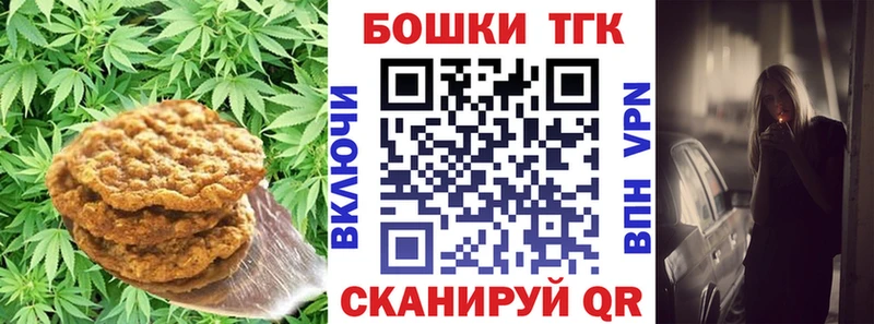 Печенье с ТГК конопля  Старый Оскол 