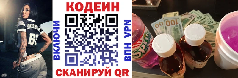 где продают наркотики  Старый Оскол  Кодеин Purple Drank 