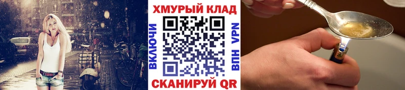Героин хмурый  где можно купить наркотик  hydra как войти  Старый Оскол 