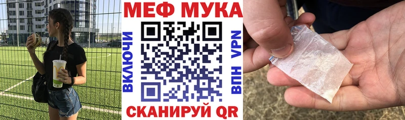 МЯУ-МЯУ VHQ  Старый Оскол 